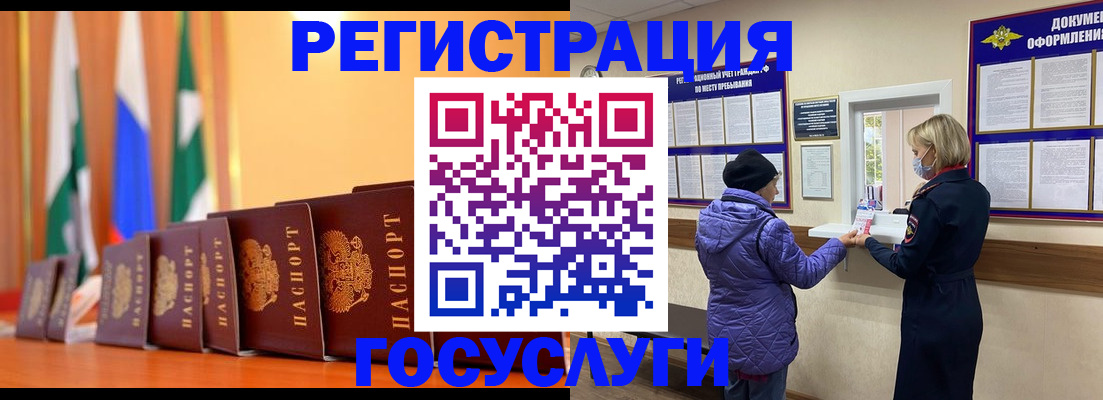 временная регистрация поиск в Бологом