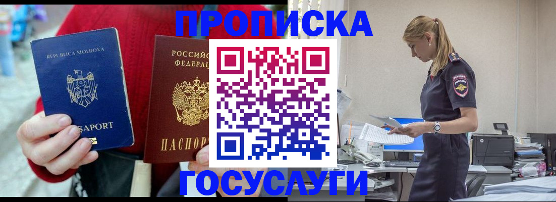 прописка для военкомата в Бологом